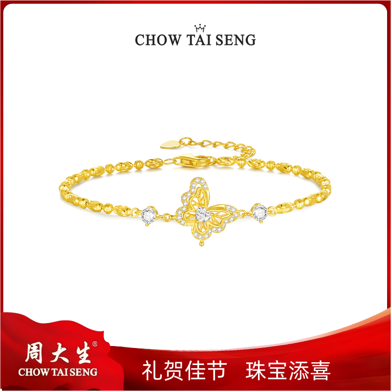 Chow Tai Seng/周大生 星光蝴蝶手链礼物S0WA00242CH