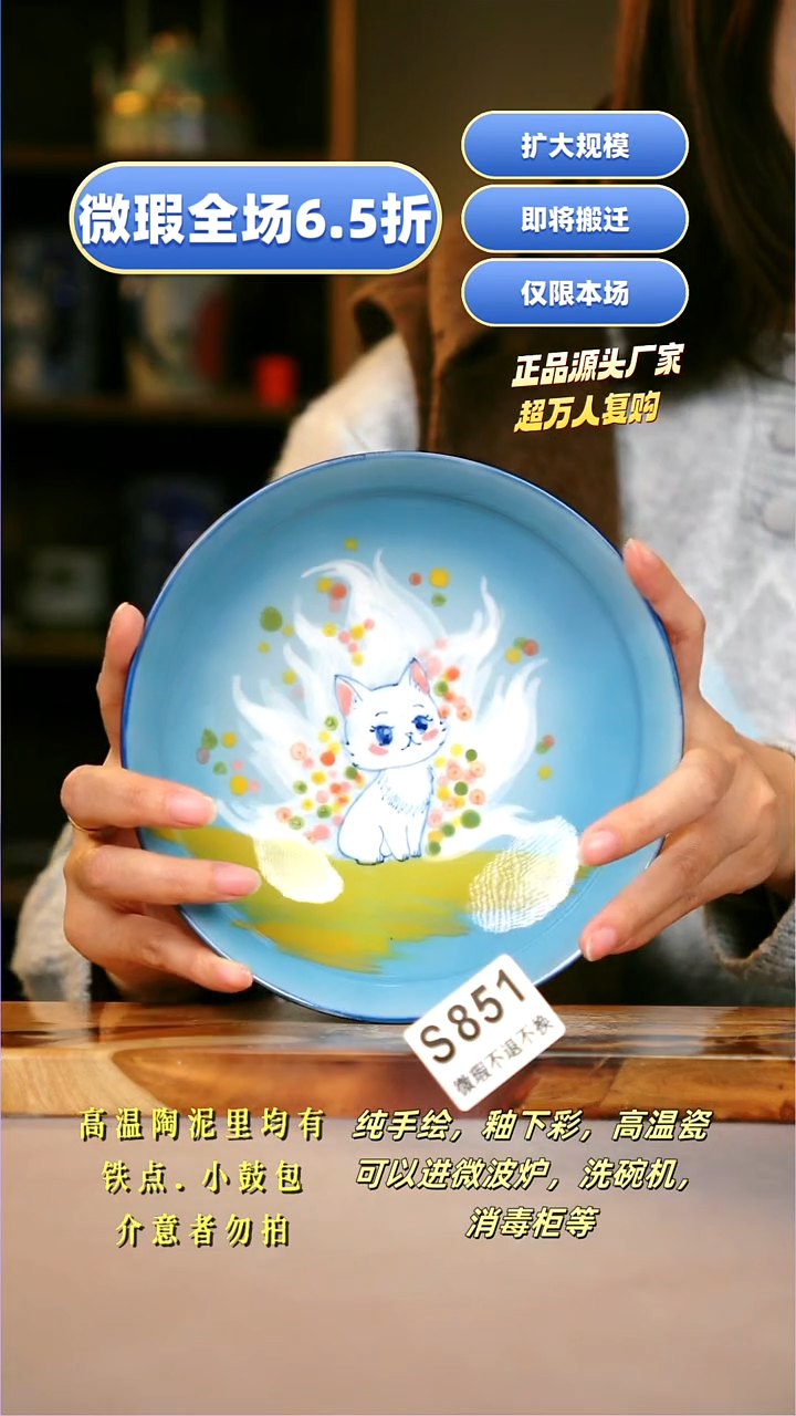 其他WS851陶然集器瓷器