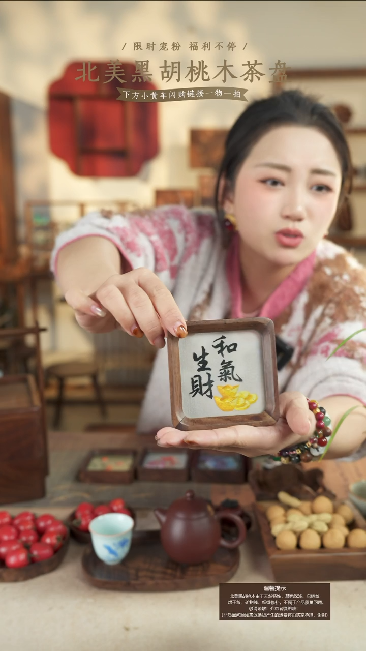 北美黑胡桃木苏绣336