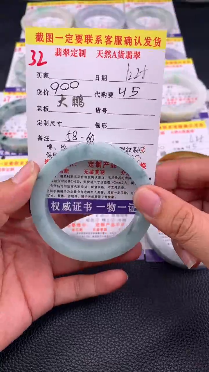 未镶嵌手镯定制翡翠32#手镯定制链接