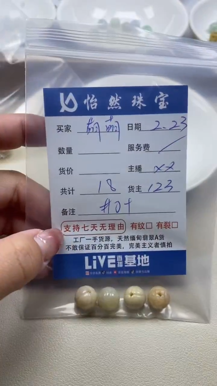 【闪购商品】翡翠手串未镶嵌卡10+（一盘）