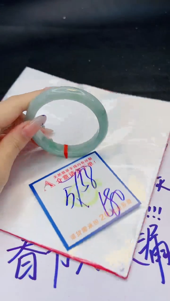 【闪购商品】翡翠手镯未镶嵌，质检证书图片色彩偏黑白