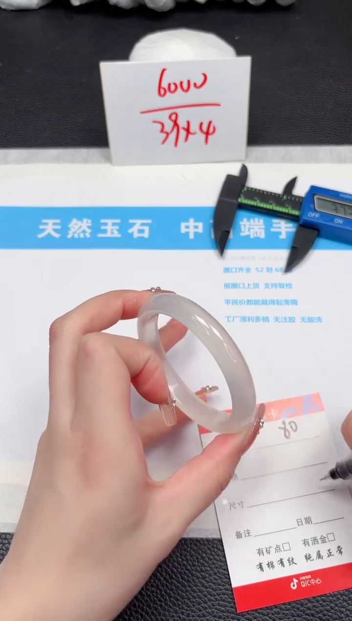 【闪购商品】石英质玉手镯未镶嵌80-55.5