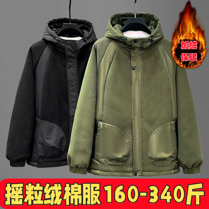 秋冬季男士摇粒绒上衣保暖夹克加肥加大码棉服宽松加绒加厚外套