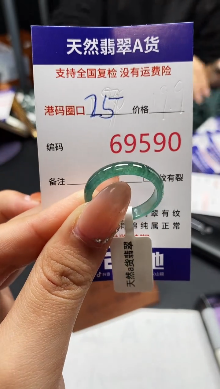 未镶嵌戒指翡翠天然A货翡翠9590