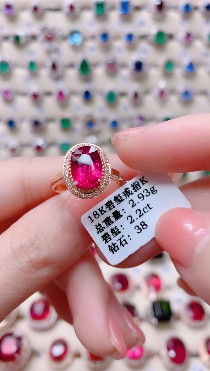 【闪购商品】碧玺18K金戒指18K金镶嵌1