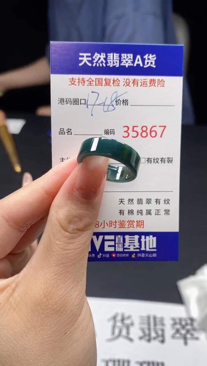 翡翠戒指未镶嵌天然翡翠戒圈5867