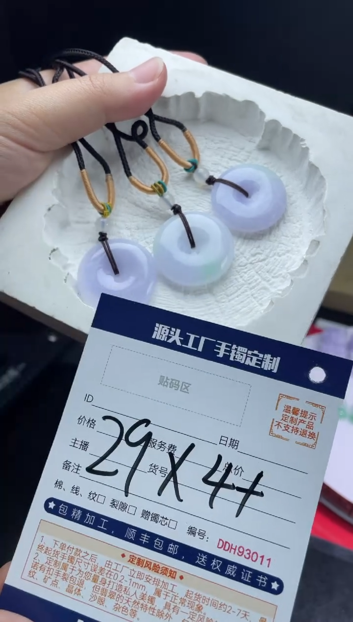 【闪购商品】定制翡翠未镶嵌DDH92579/多样性发一件