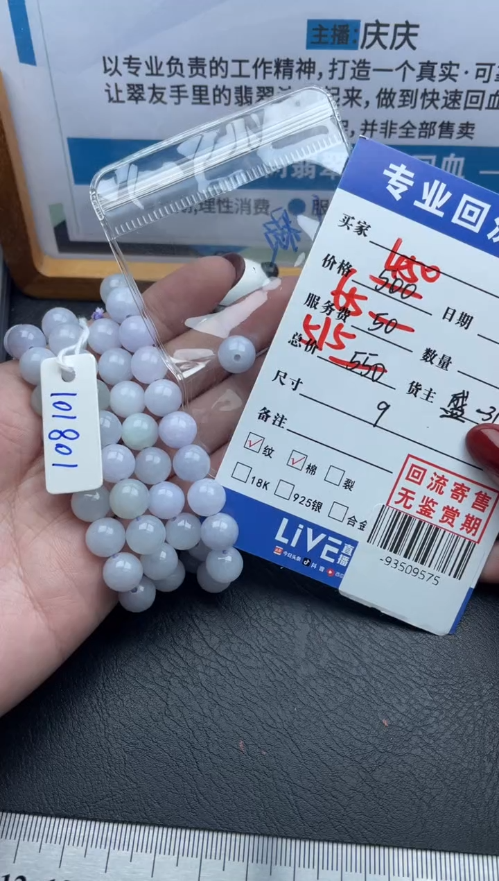 【闪购商品】翡翠颈饰未镶嵌珠串多人-93509575