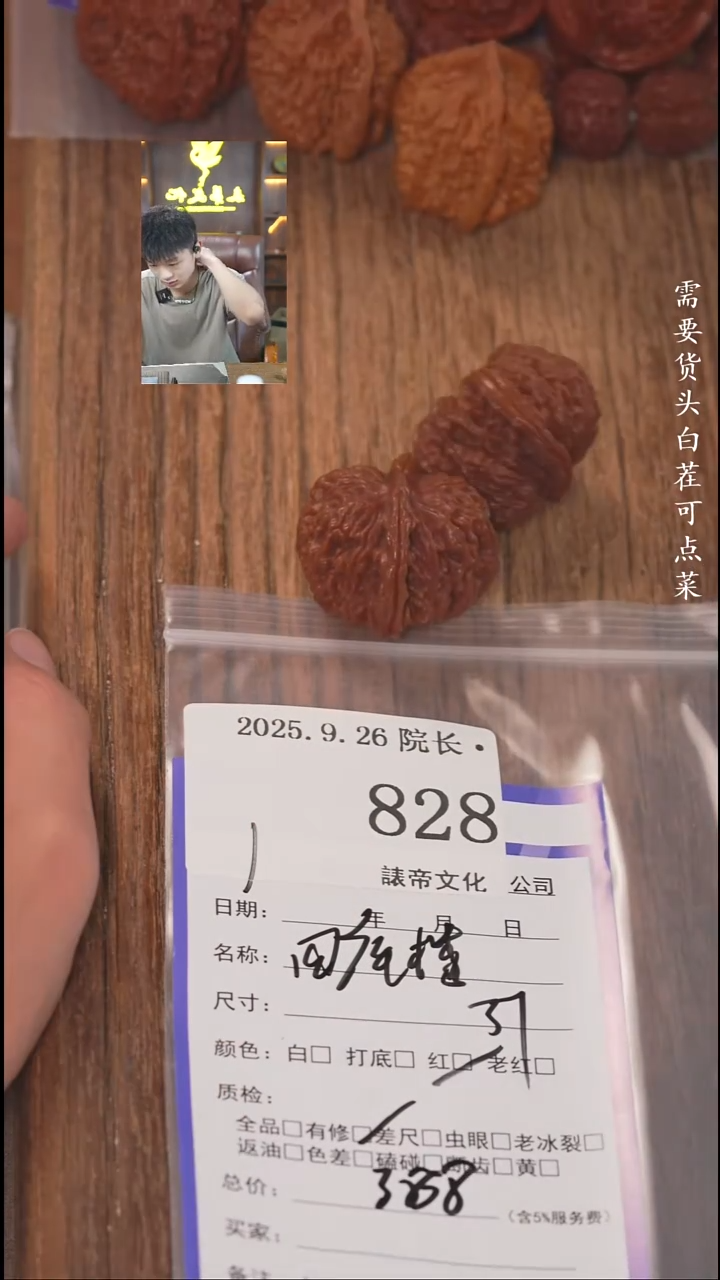 把件文玩核桃苗*准諘帝文化828四座楼