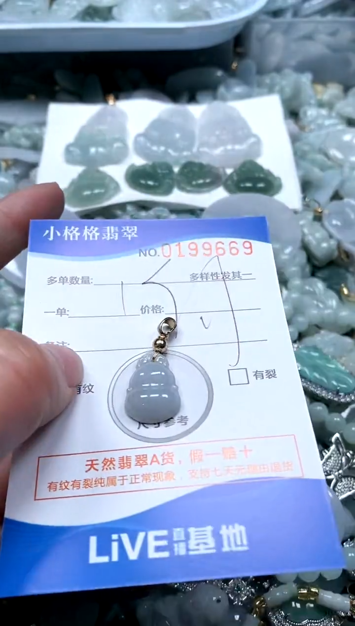 【闪购商品】翡翠颈饰未镶嵌闪购商品0199669