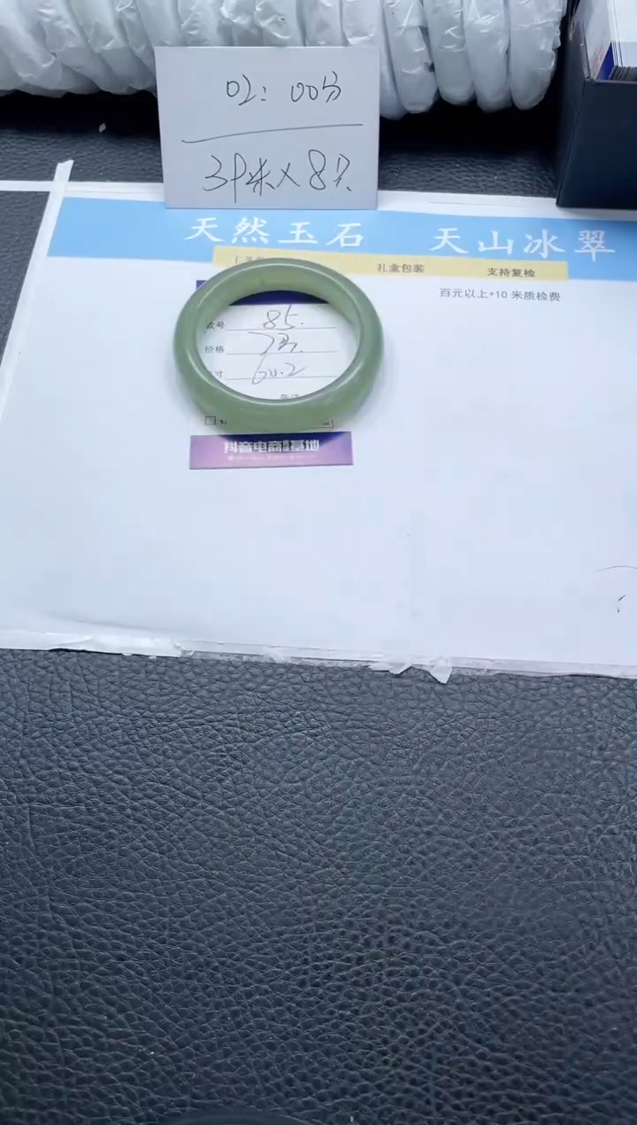 【闪购商品】石英质玉手镯未镶嵌85-60