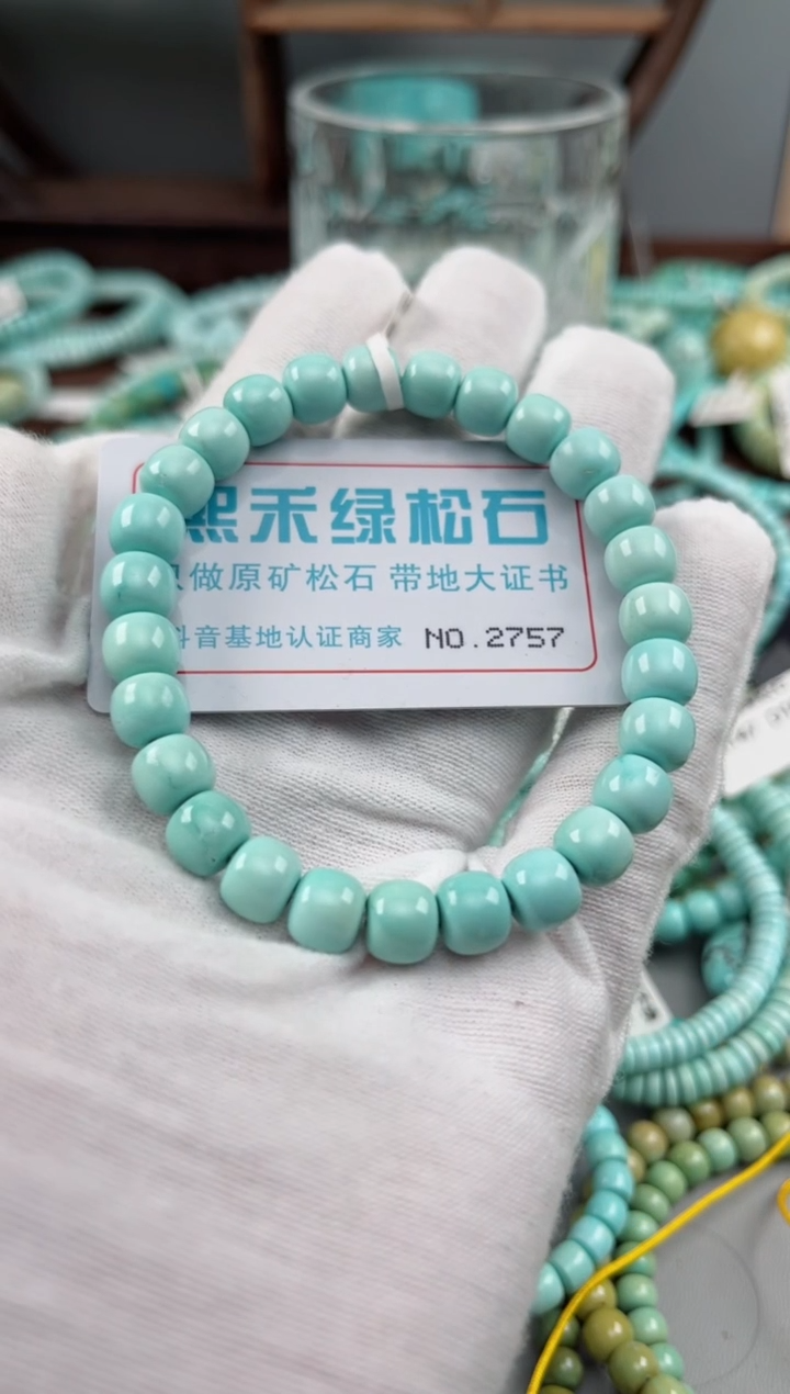 未镶嵌绿松石松石2757