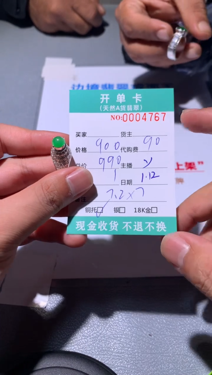 【闪购商品】定制翡翠未镶嵌天然翡翠