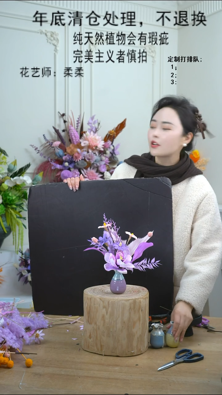 福利永生干花1号（瓶+粉紫）