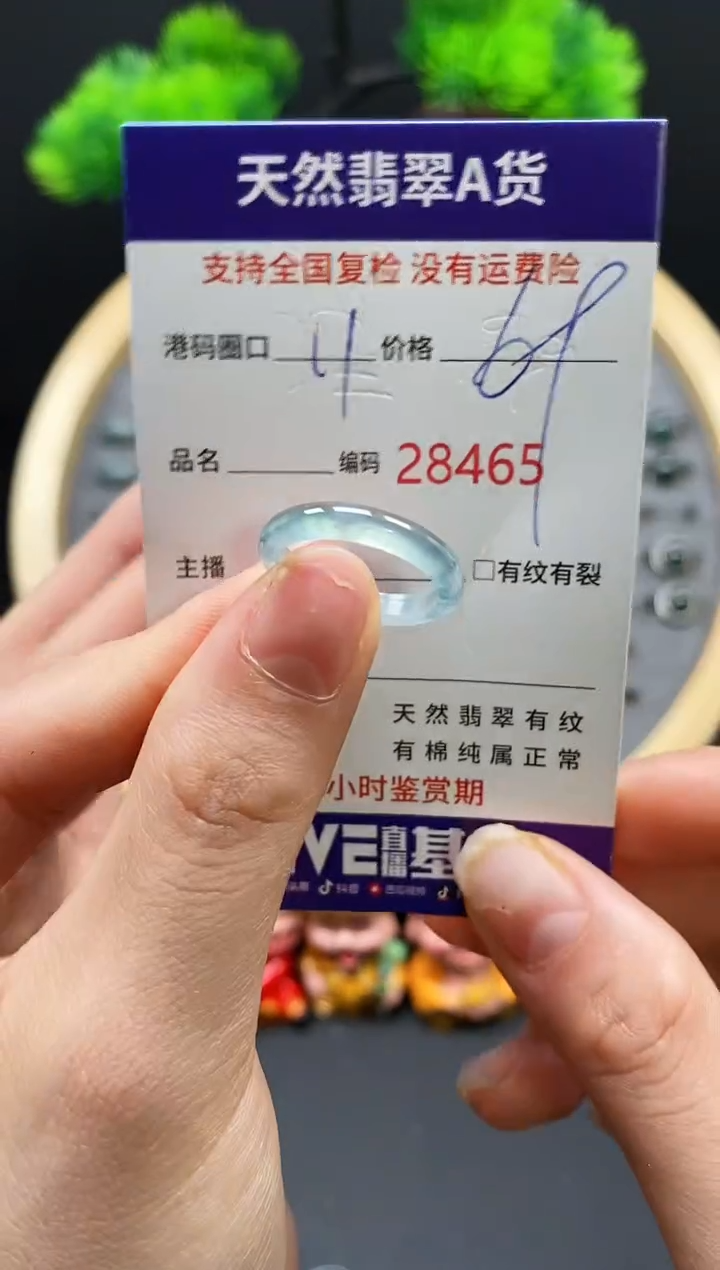 【闪购商品】翡翠戒指未镶嵌天然翡翠戒圈8465