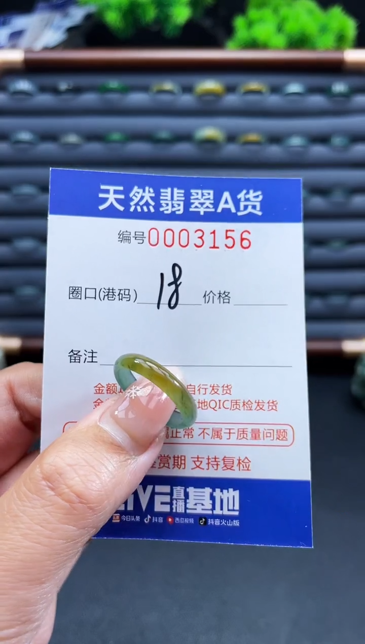 未镶嵌戒指翡翠戒圈