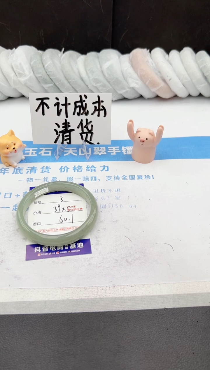 【闪购商品】石英质玉手镯未镶嵌j5-DC60.1