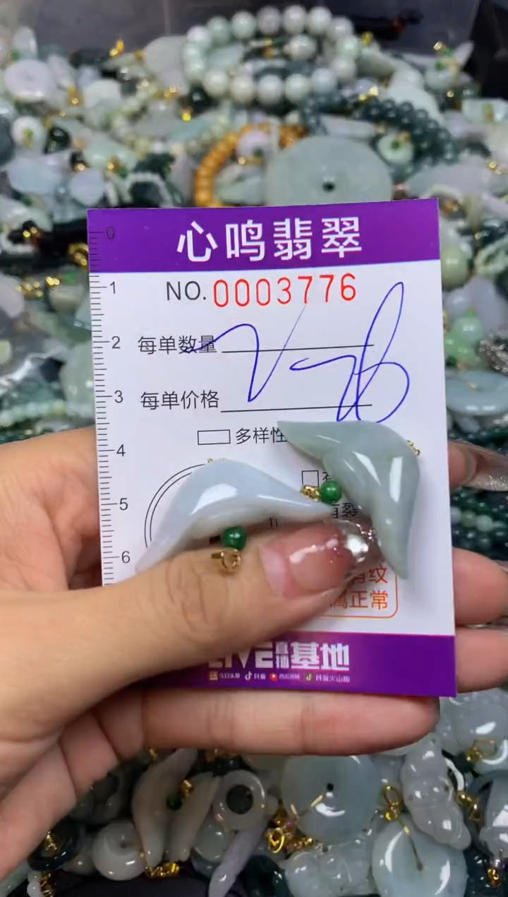 【闪购商品】翡翠颈饰未镶嵌闪购003776
