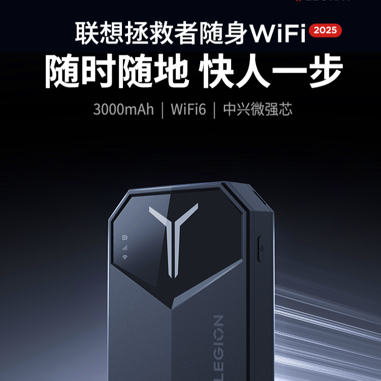联想拯救者随身WiFi LM60迷你无线