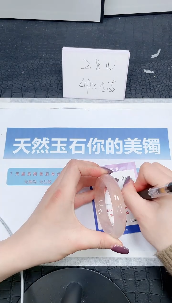 【闪购商品】石英质玉手镯未镶嵌304-56.