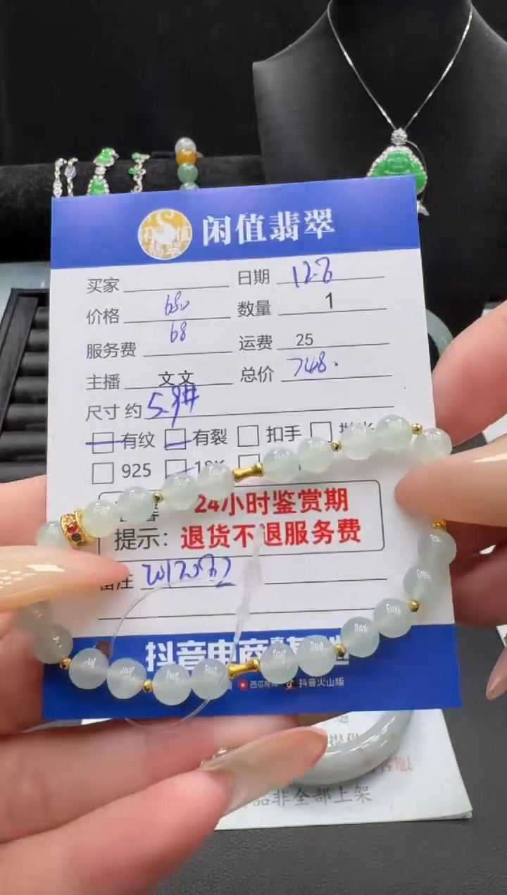 18K金镶嵌手串翡翠超*超翡翠珠串