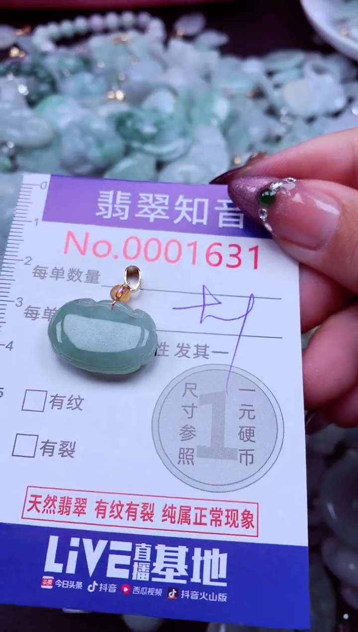 吊坠(不含链)未镶嵌翡翠1631