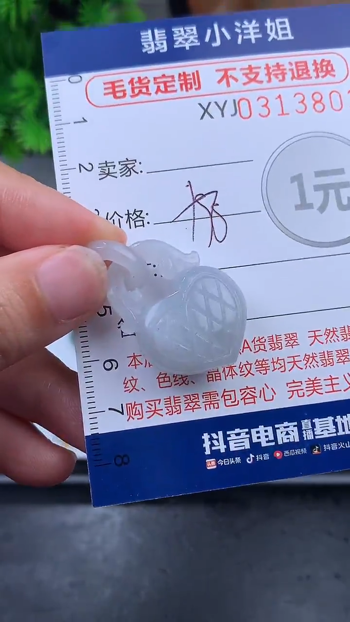 未镶嵌定制翡翠毛货商品/不退换//3803