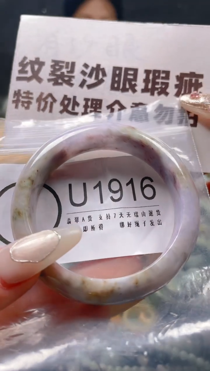 【闪购商品】翡翠颈饰未镶嵌51-52/U/纹裂沙眼瑕疵介意勿拍