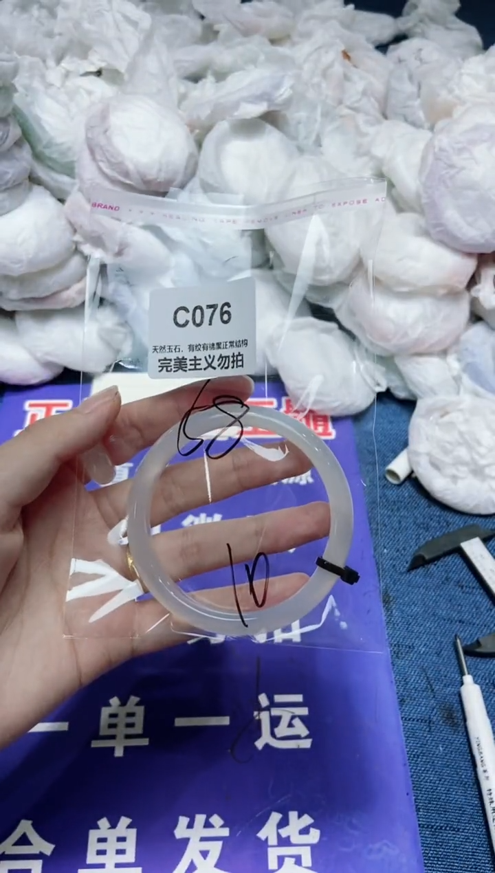 玛瑙/玉髓手镯未镶嵌58