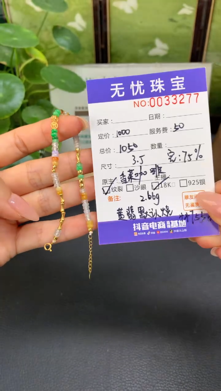 18K金镶嵌定制翡翠筱*C251