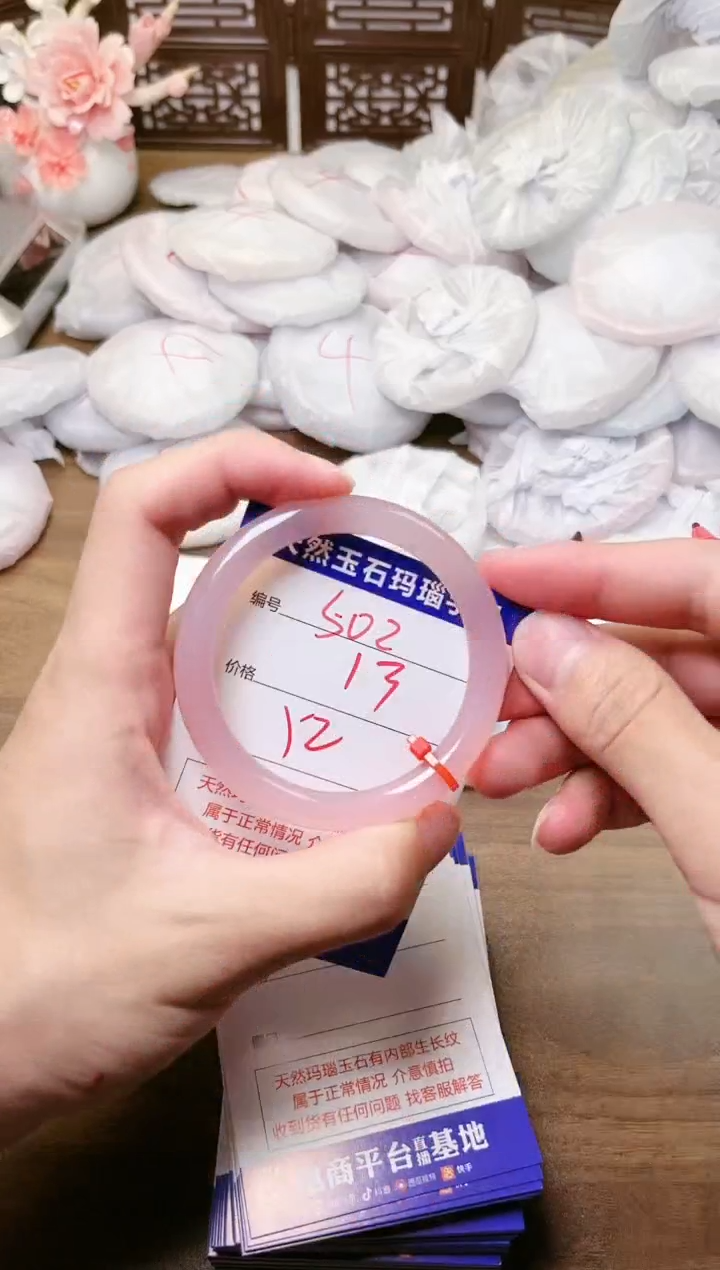 手镯玛瑙/玉髓未镶嵌502