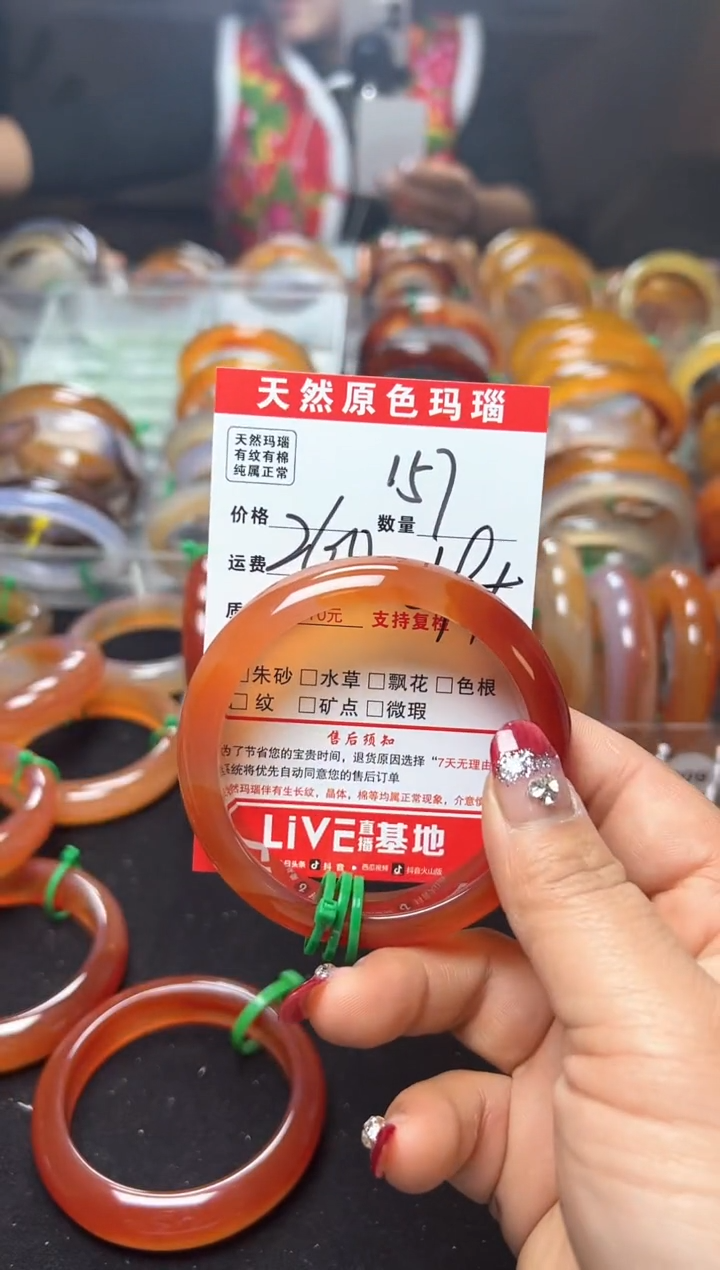 【闪购商品】玛瑙/玉髓手镯未镶嵌157