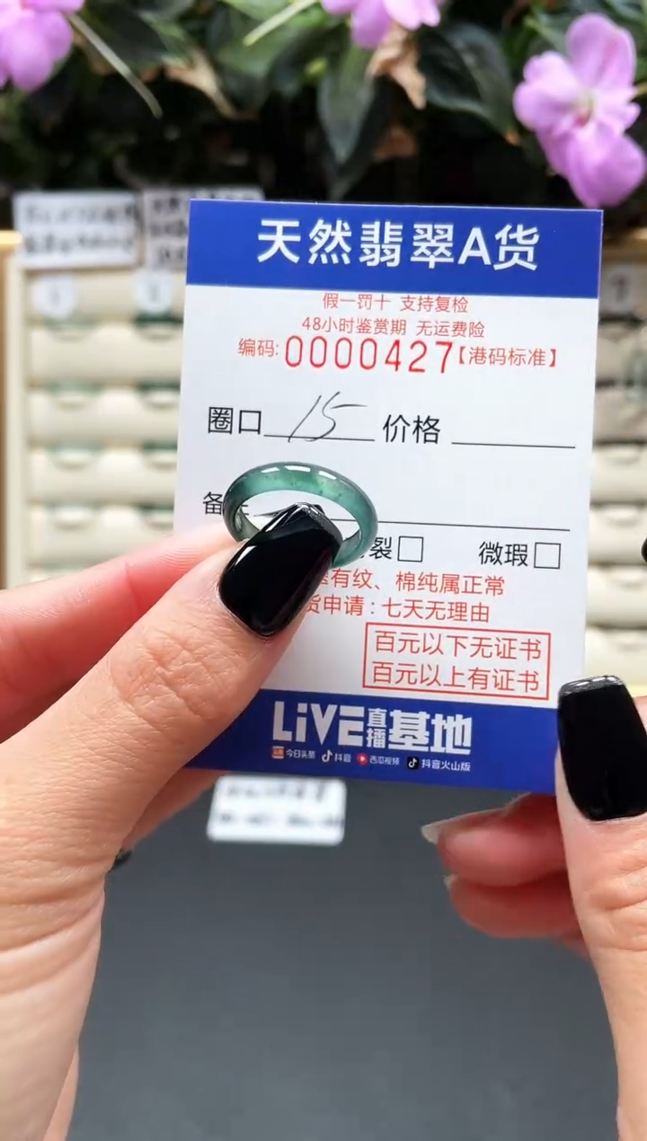【闪购商品】翡翠戒指未镶嵌翡翠戒指0427