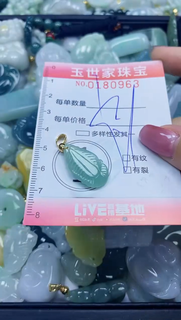 【闪购商品】翡翠颈饰未镶嵌闪购0180963