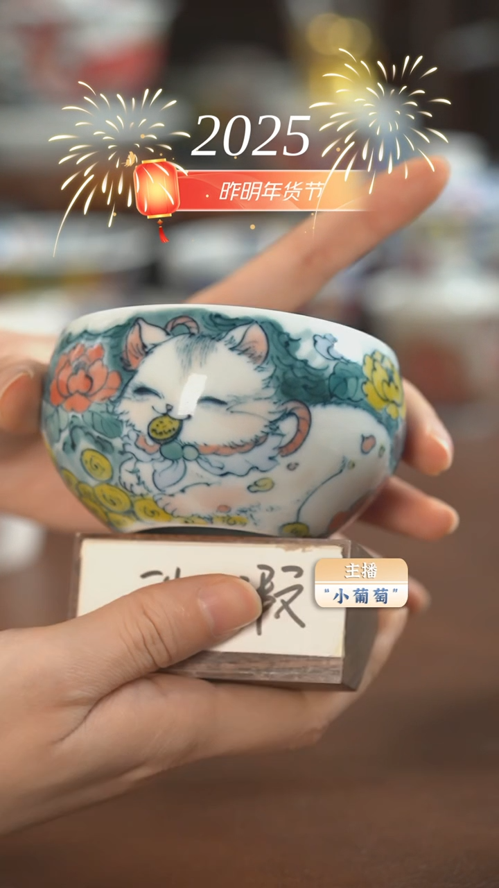 【闪购商品】昨明 猫罗汉杯（微瑕福利）