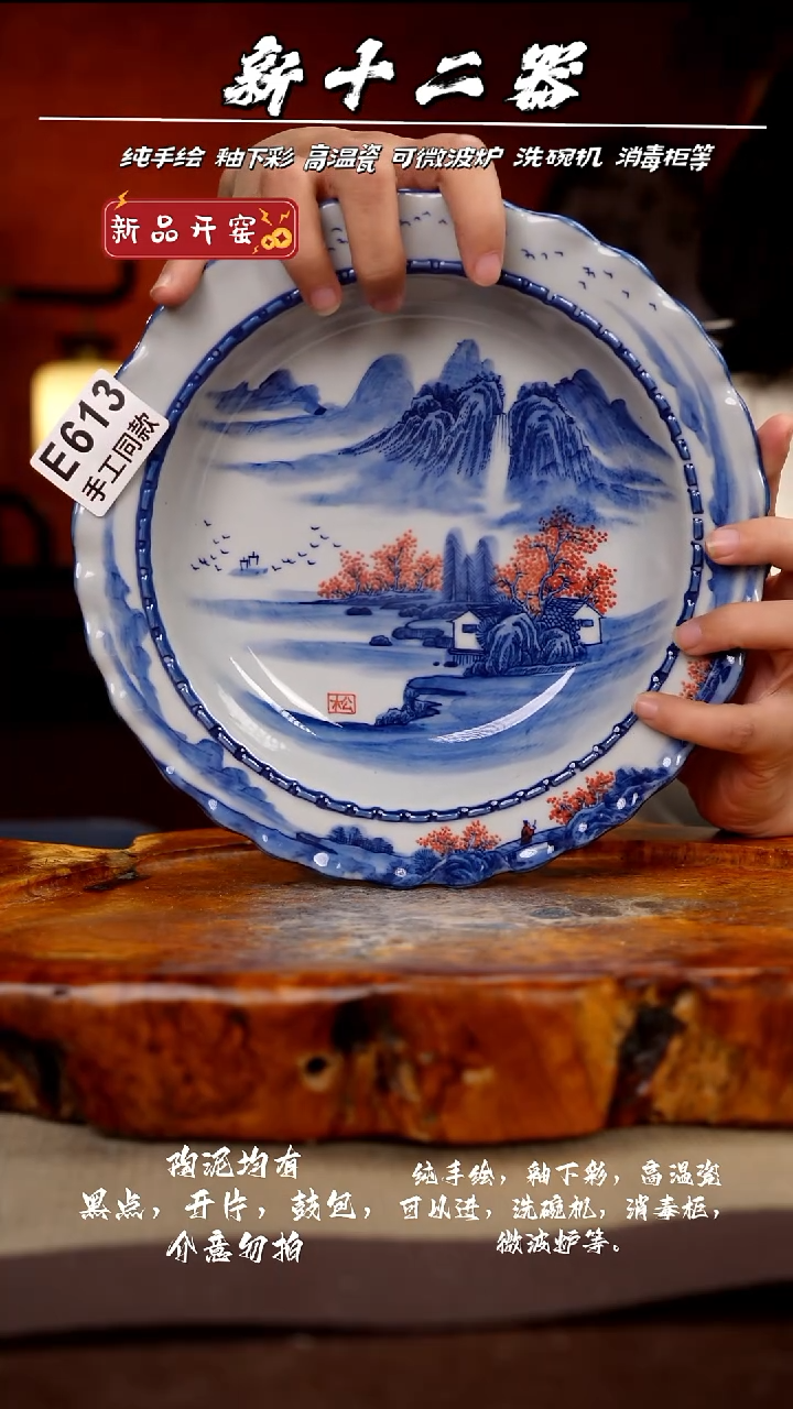 其他E613新十二器瓷器