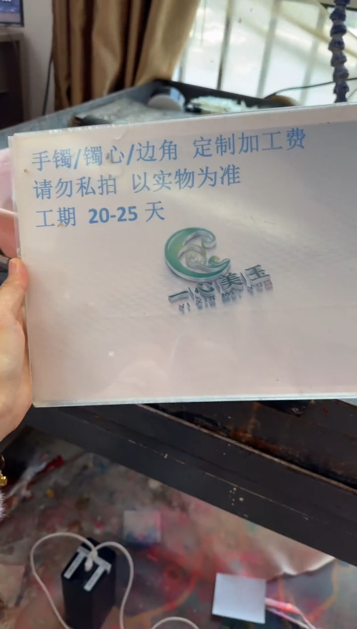 【闪购商品】定制翡翠未镶嵌工费