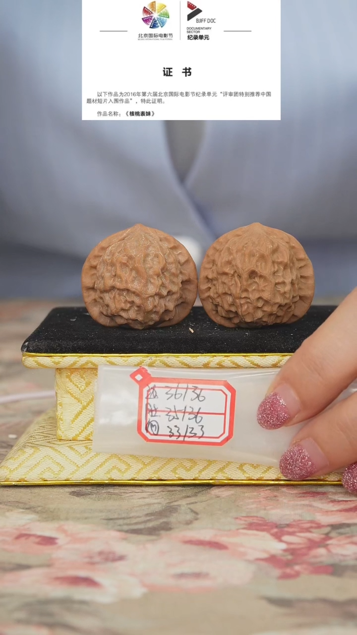 文玩核桃把件官印
