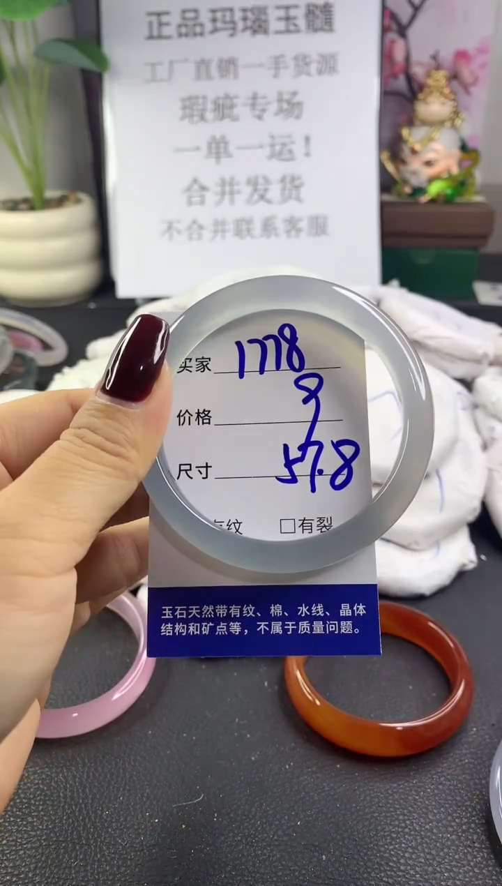 手镯玛瑙/玉髓未镶嵌1778