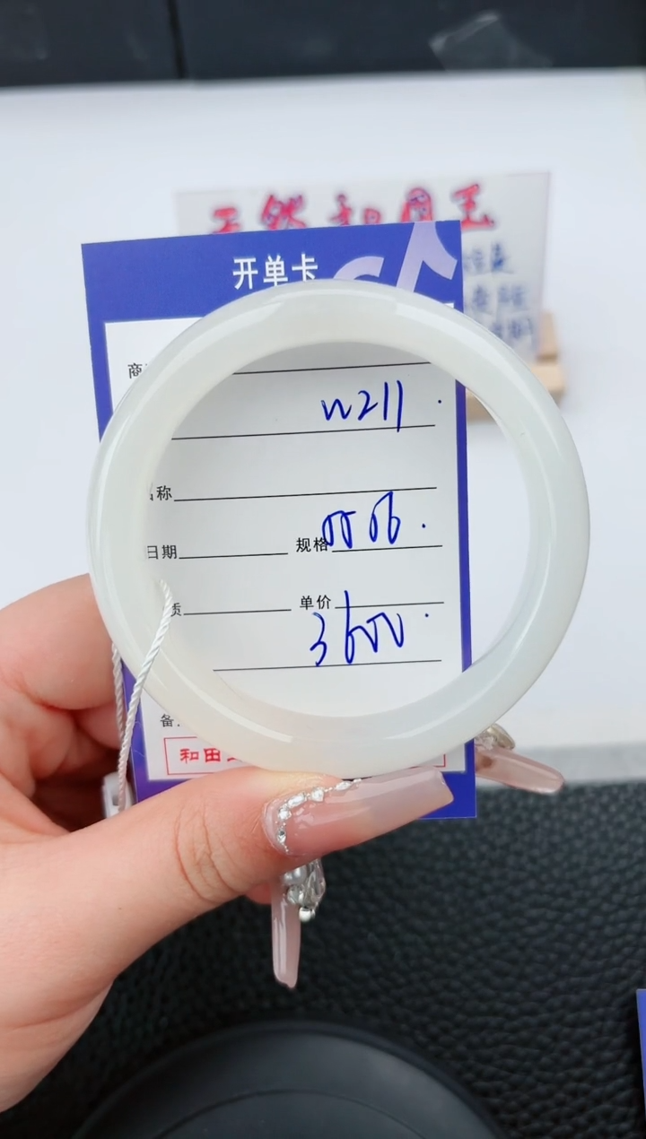 【闪购商品】和田玉手镯未镶嵌211微色差T6