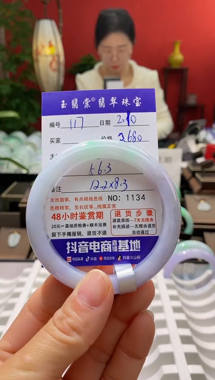 【闪购商品】翡翠手镯未镶嵌翡翠