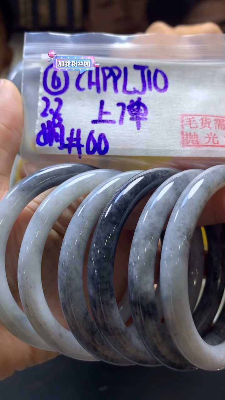 【闪购商品】定制翡翠未镶嵌6手镯60+99元+多样性拍一发一