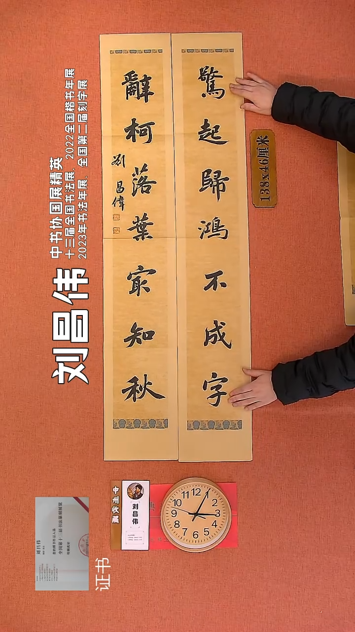 【闪购商品】书法84     刘昌伟书法作品