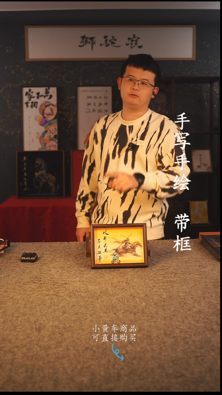 书法8寸 国潮书法摆件 编号 年华009