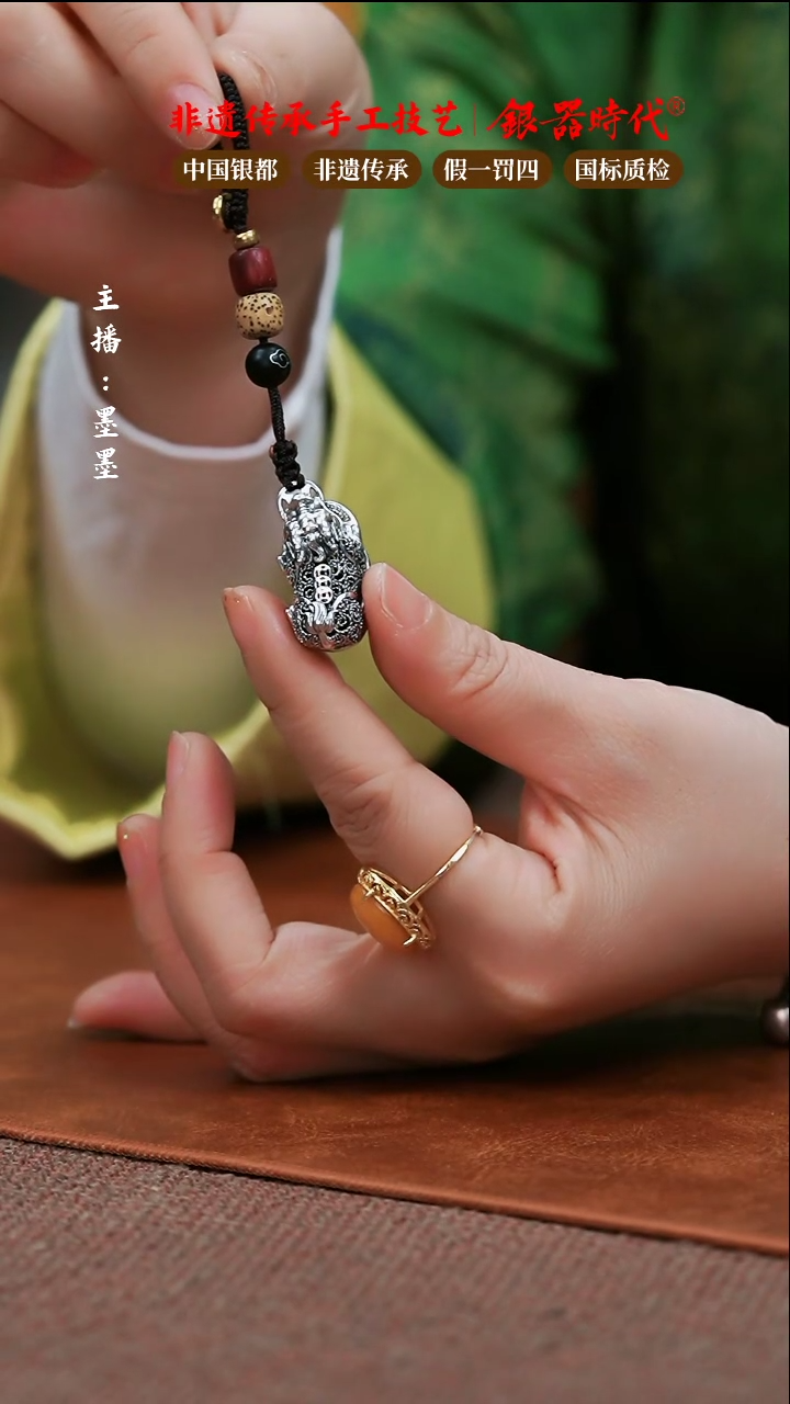 【闪购商品】银器时代足银配件摆件8克左右