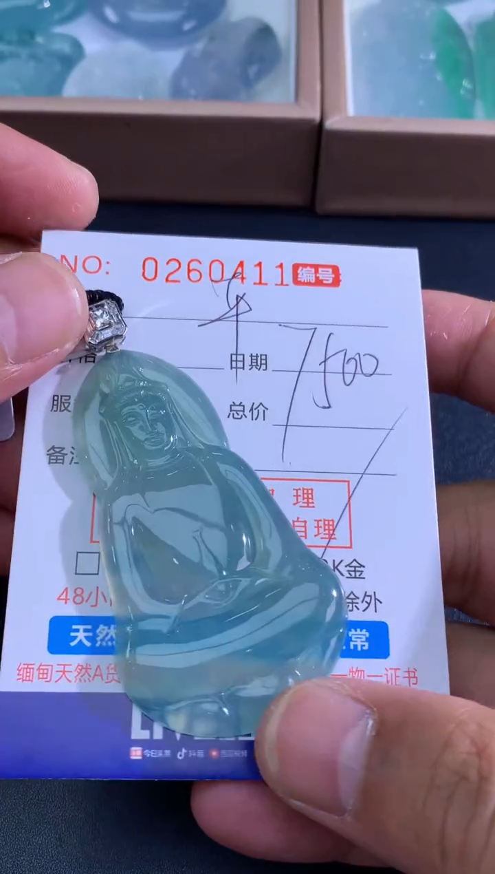 颈饰未镶嵌翡翠平*平