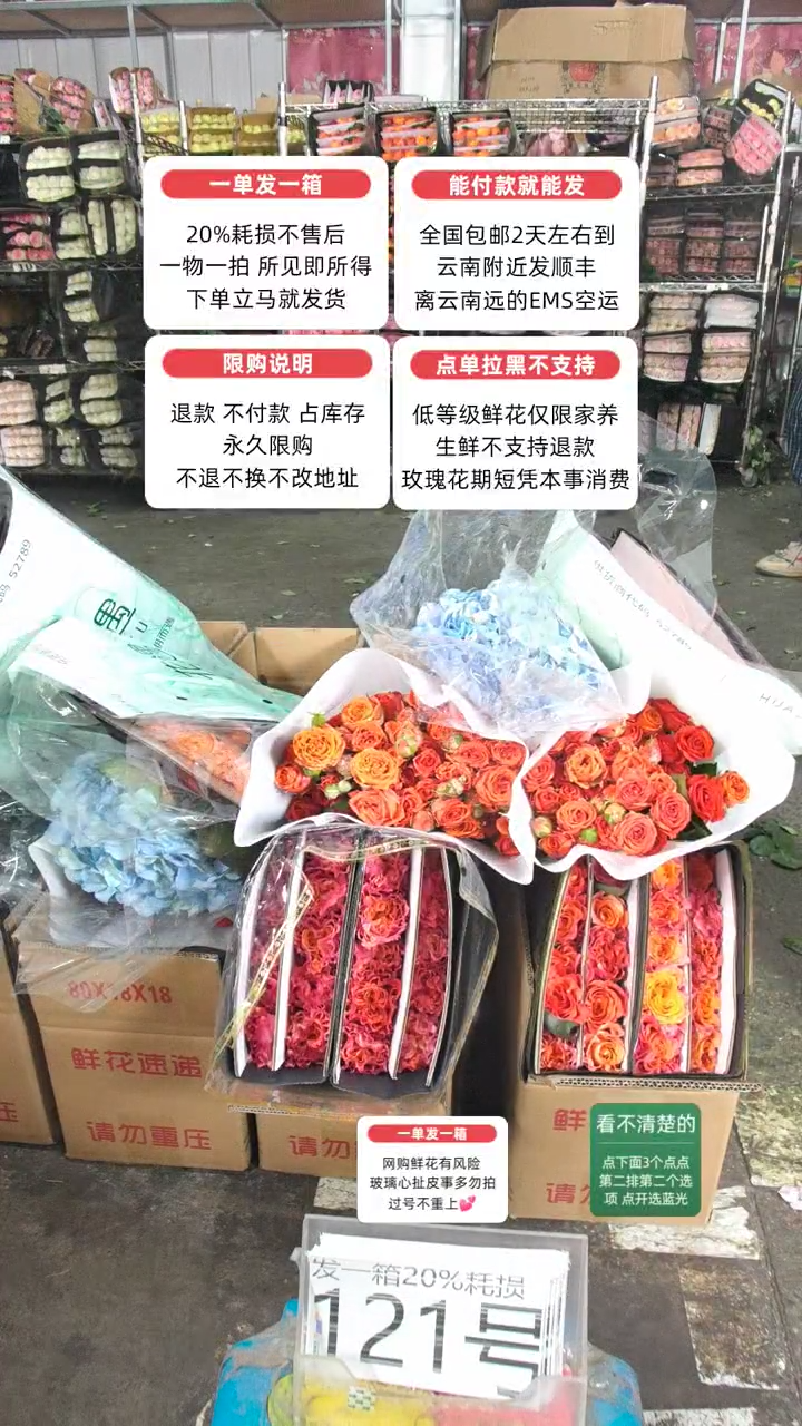 20%耗损发一箱❤号121