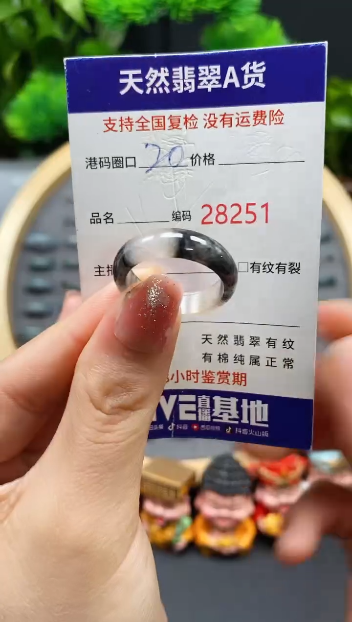 【闪购商品】翡翠戒指未镶嵌天然翡翠戒圈8251