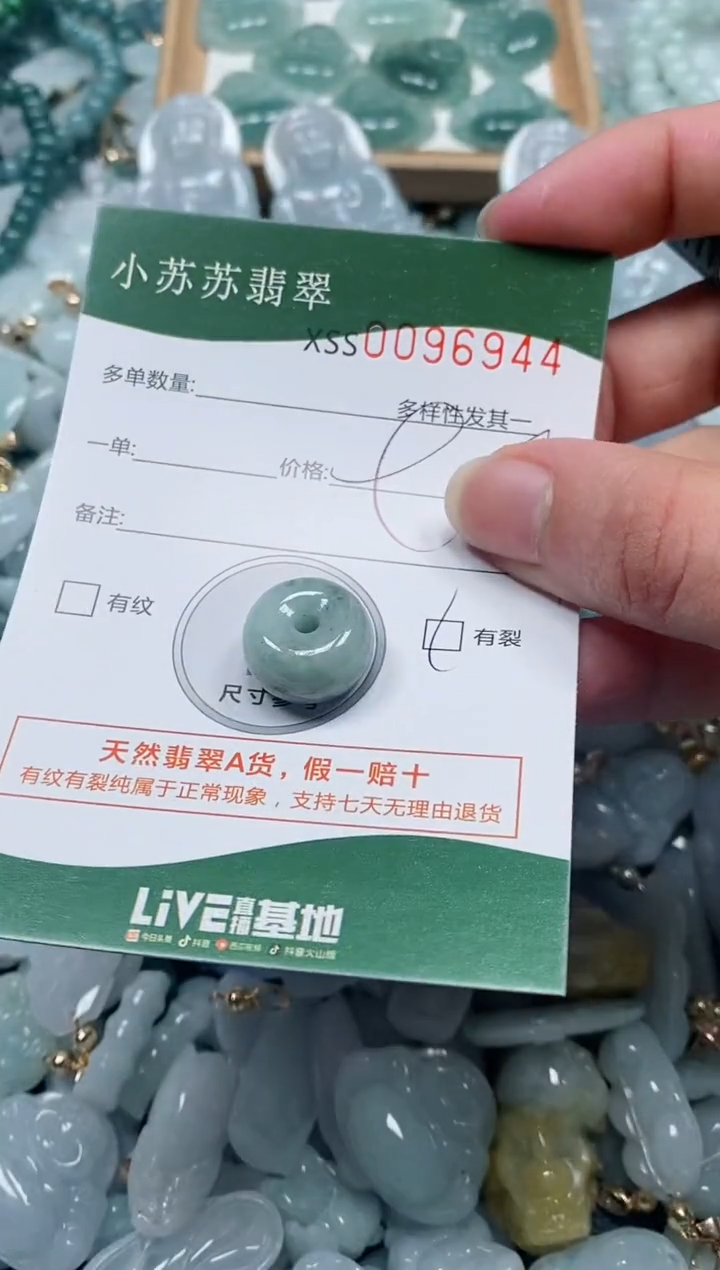 【闪购商品】翡翠颈饰未镶嵌闪购商品0096944